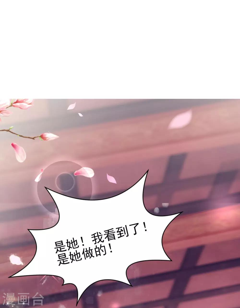 第13话 情敌见面35