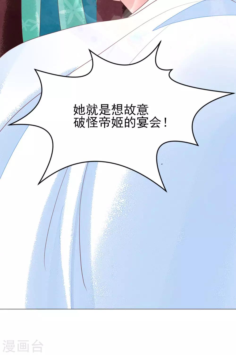 第13话 情敌见面38