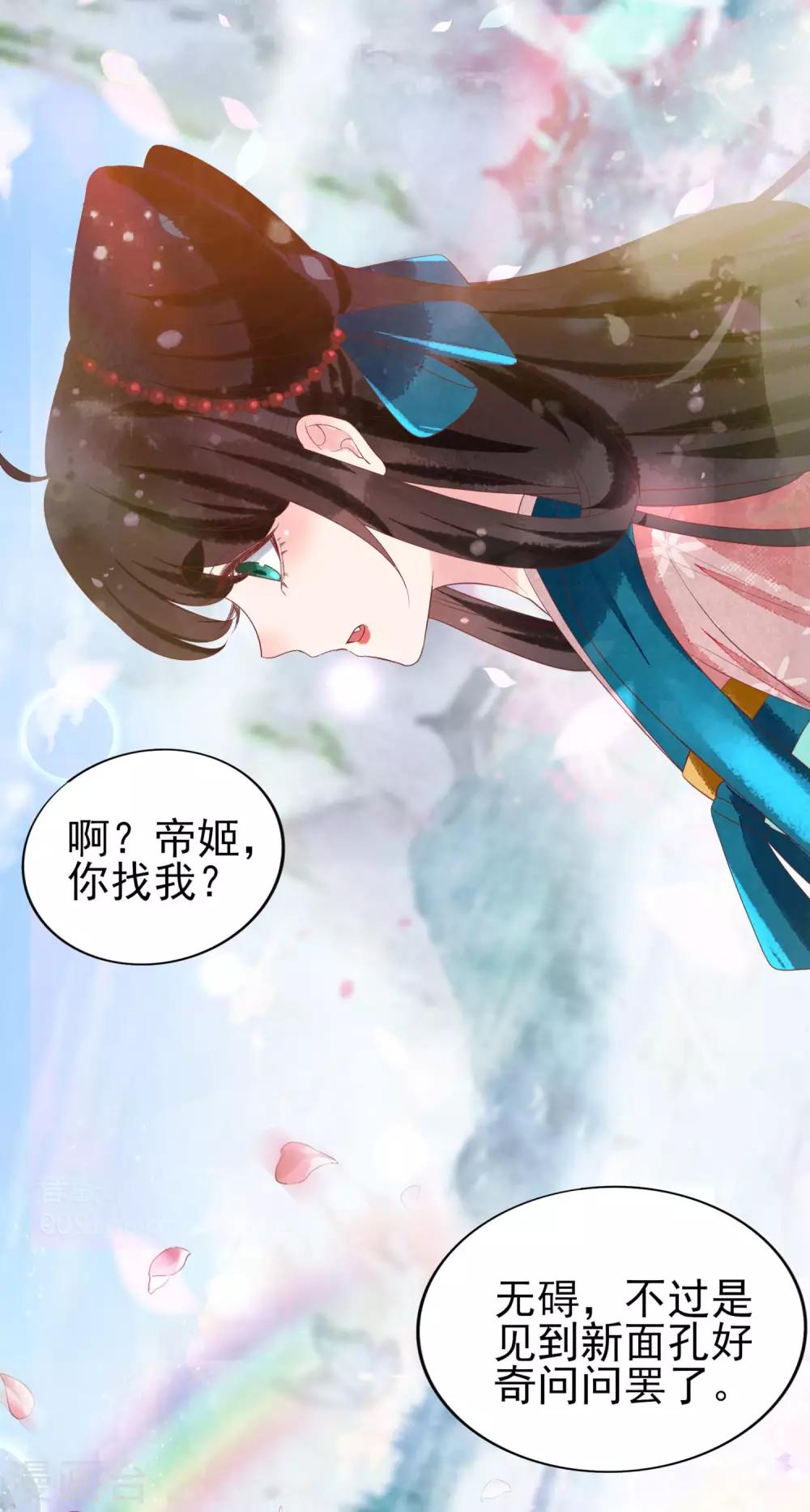 第13话 情敌见面4