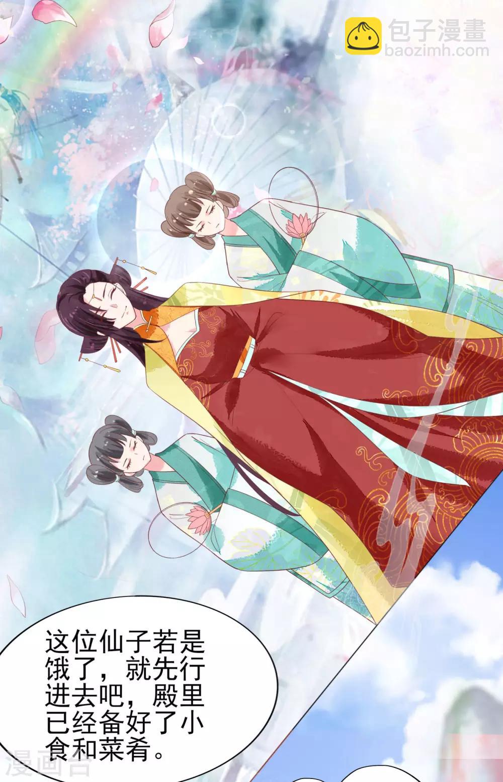 第13话 情敌见面5