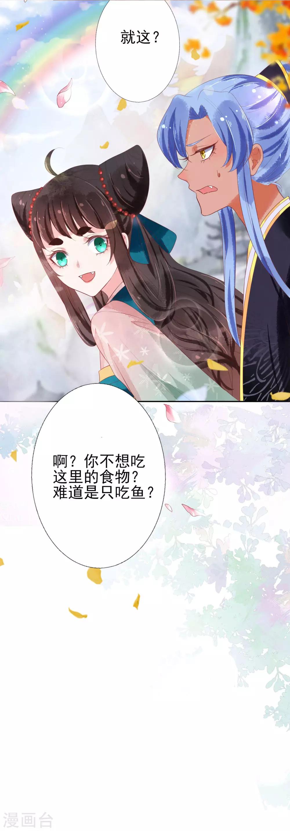 第13话 情敌见面7