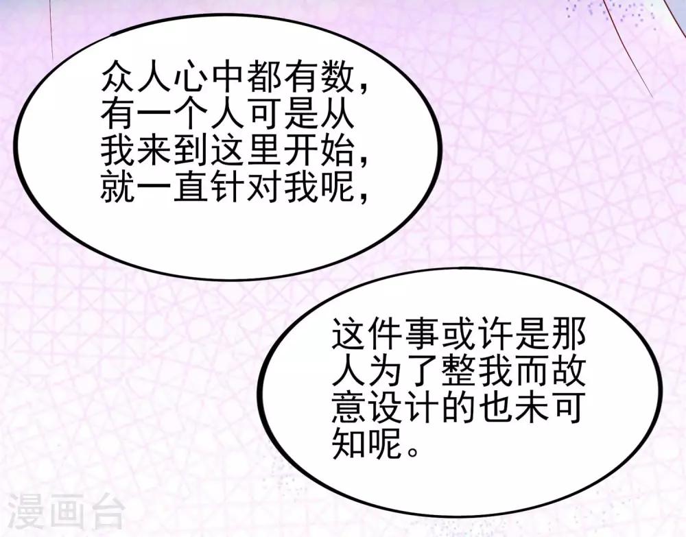 第14话 是她，破坏了上神的名声13