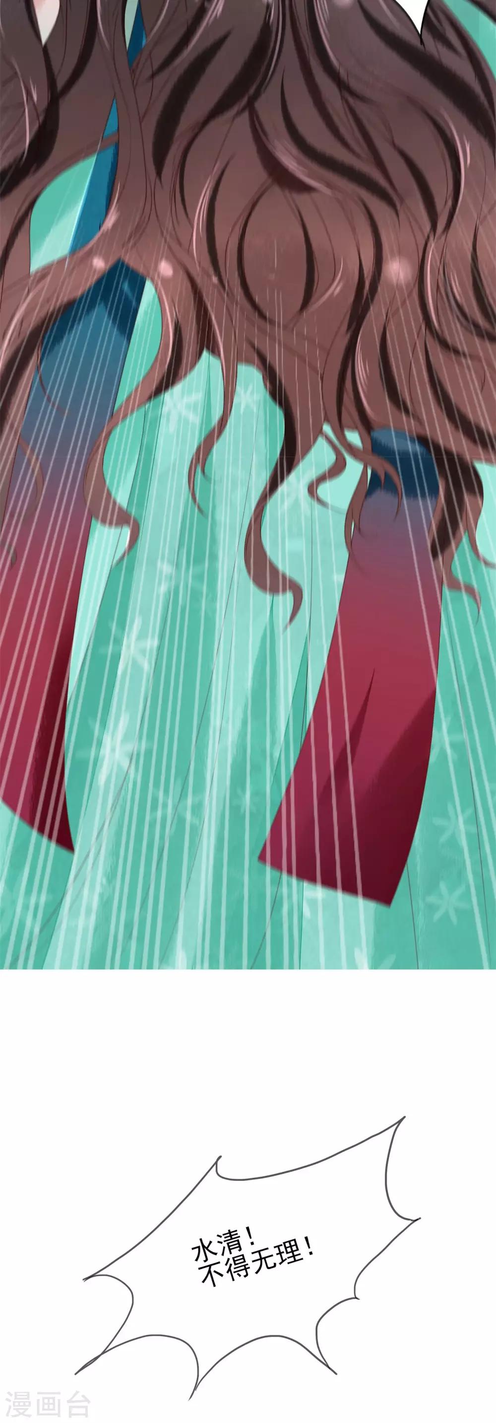 第14话 是她，破坏了上神的名声16