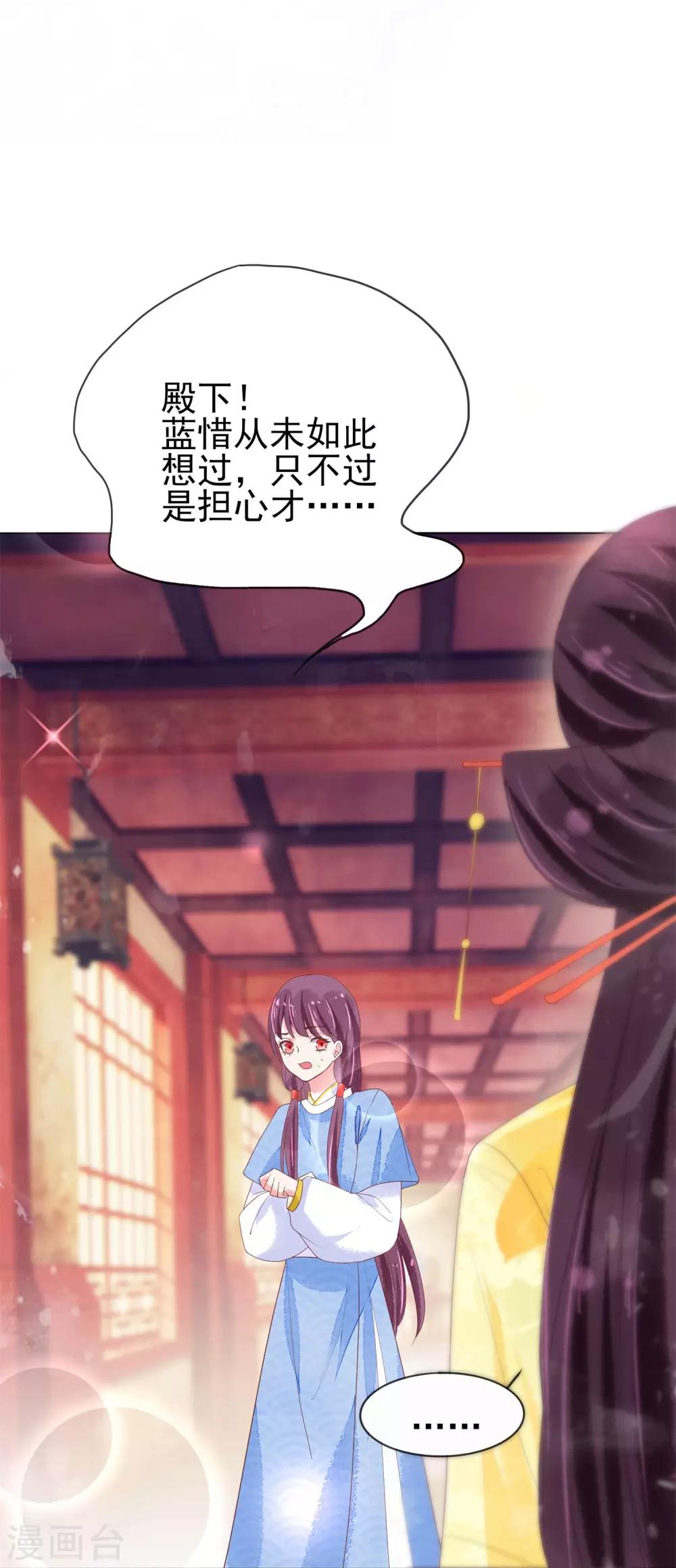 第14话 是她，破坏了上神的名声27