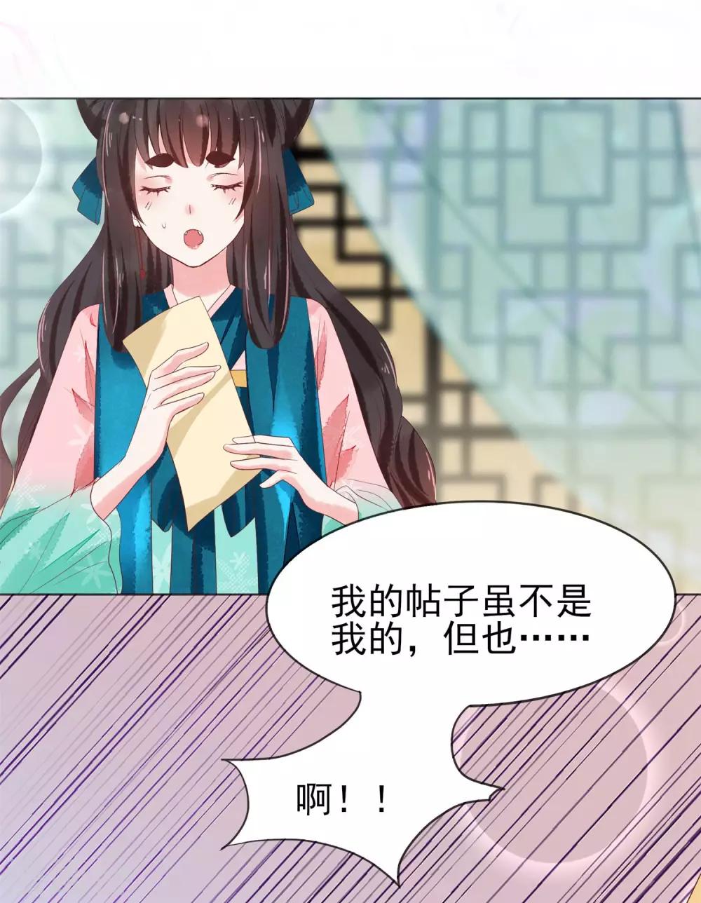 第14话 是她，破坏了上神的名声29