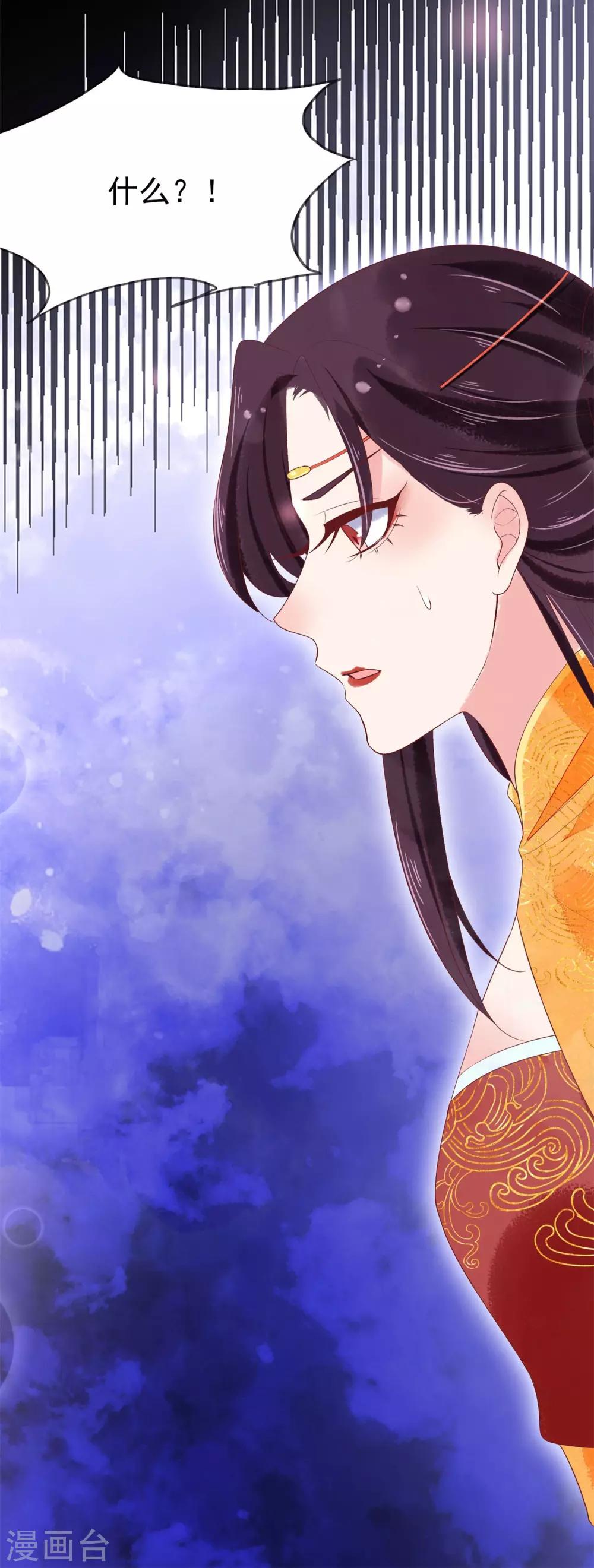 第14话 是她，破坏了上神的名声34