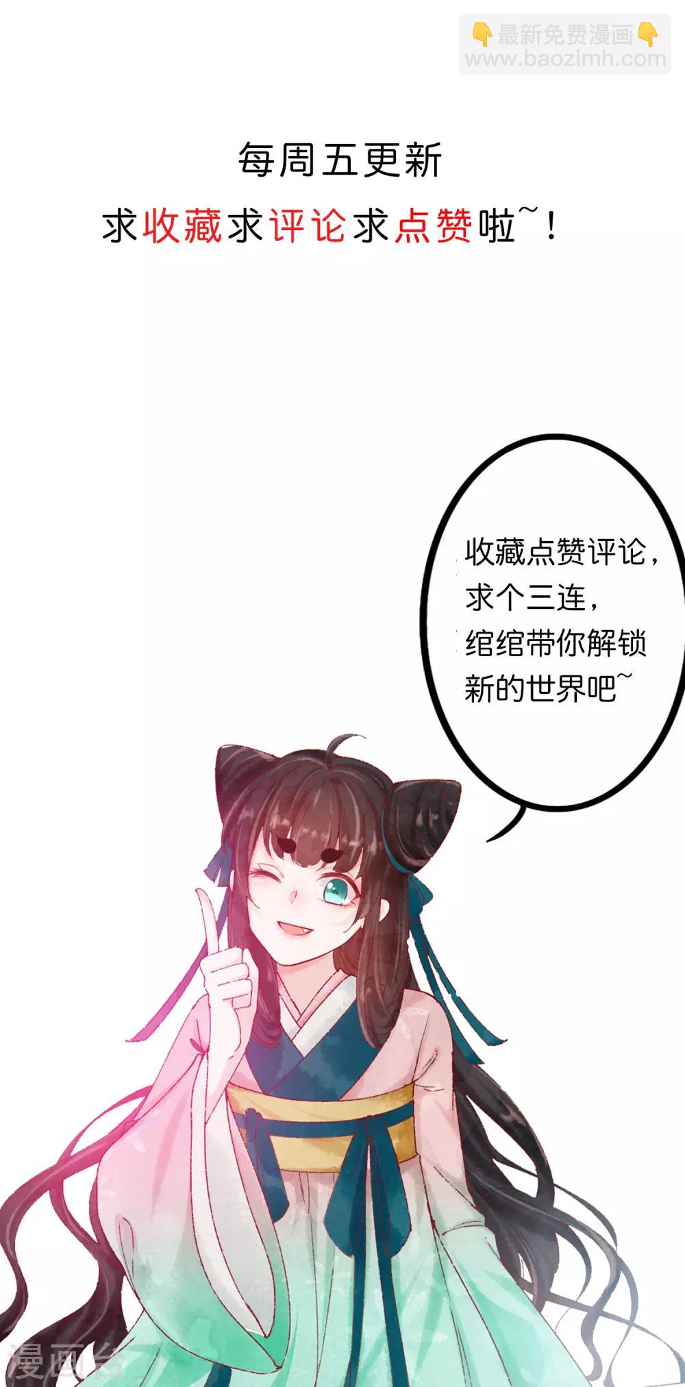 第14话 是她，破坏了上神的名声35