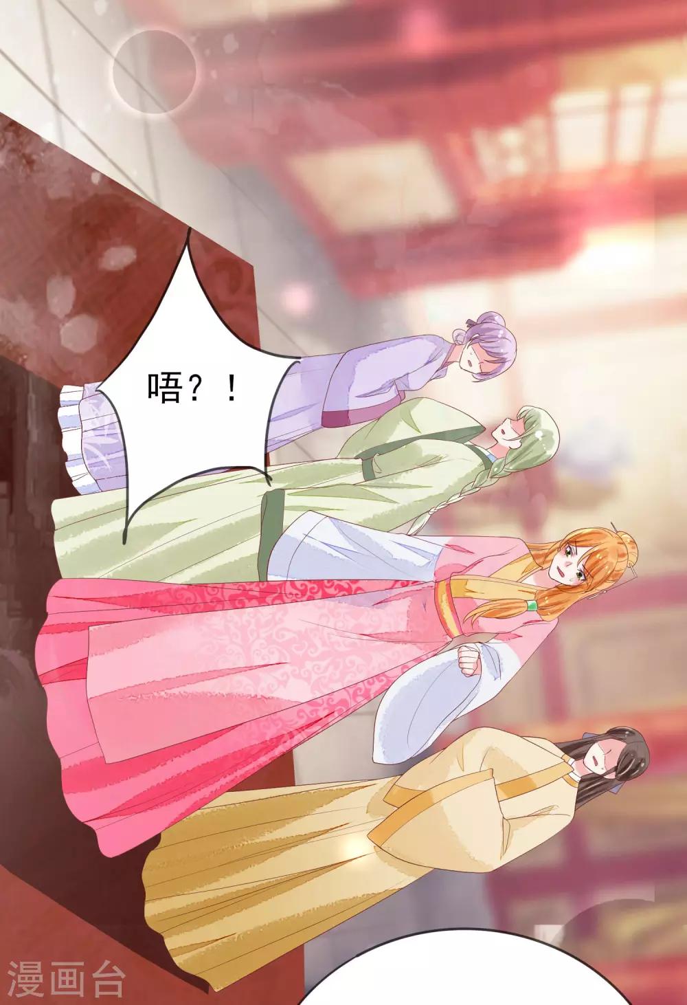 第14话 是她，破坏了上神的名声5