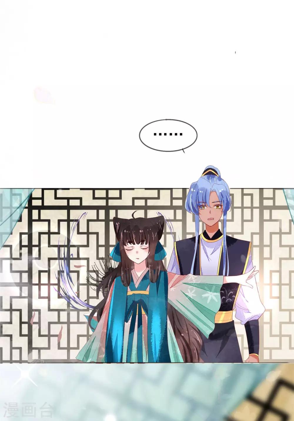 第14话 是她，破坏了上神的名声9
