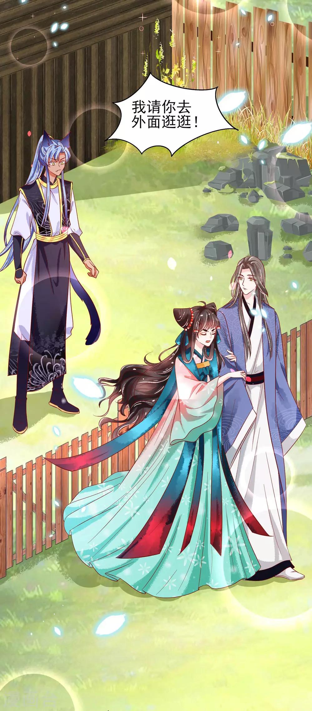 第19话 扶华和绾绾的误会13