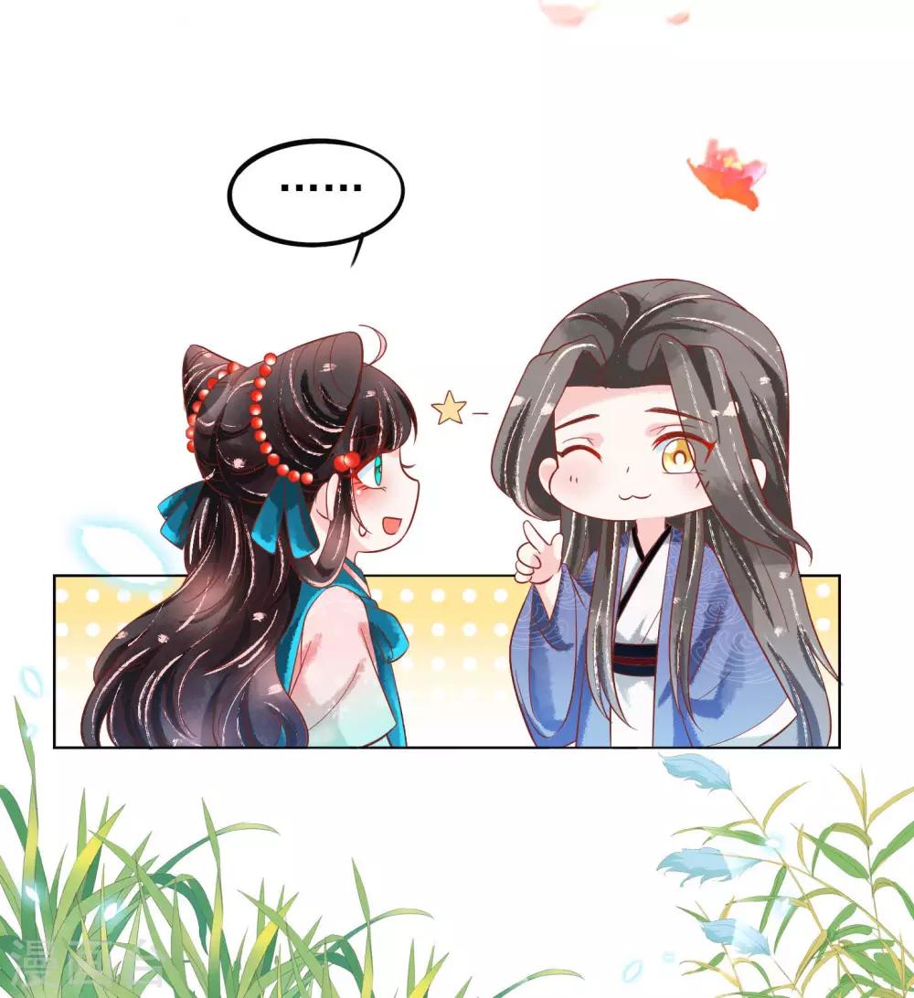 第19话 扶华和绾绾的误会25