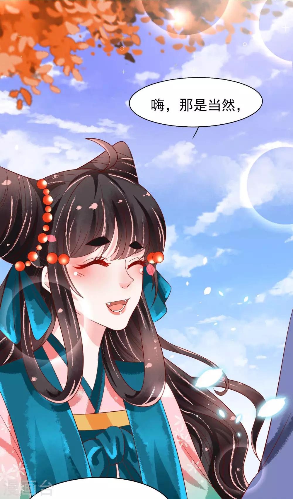 第19话 扶华和绾绾的误会26