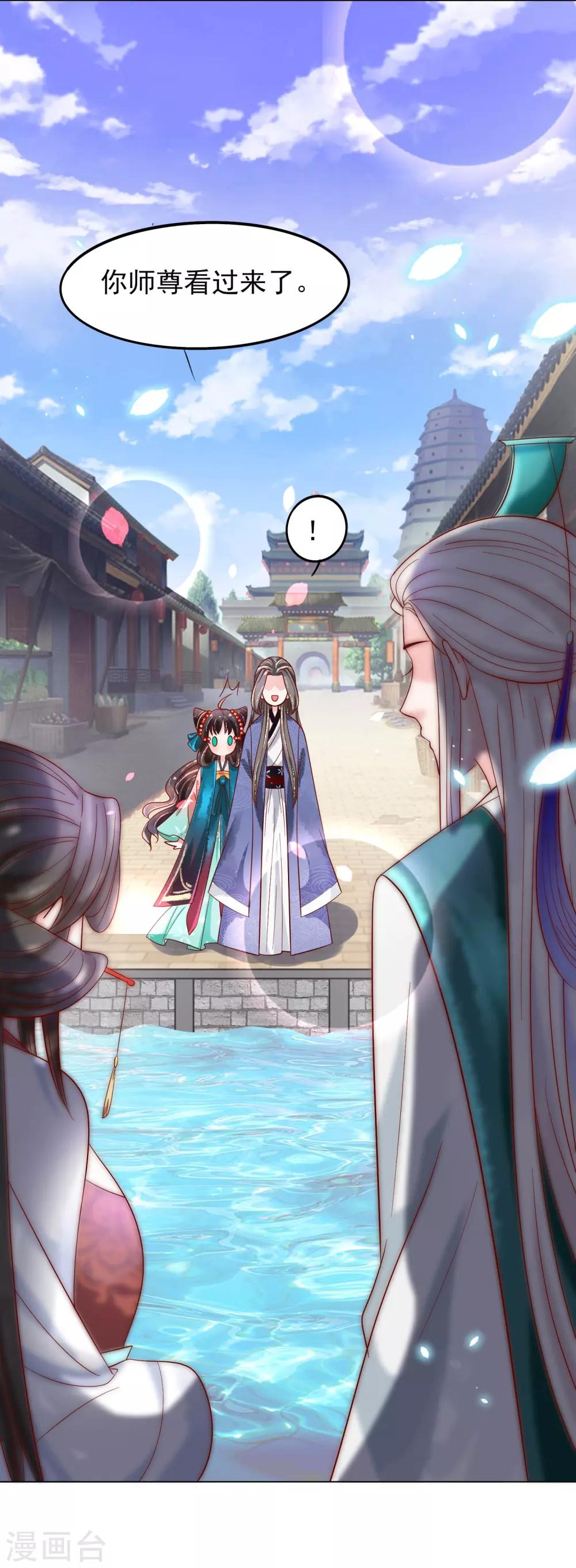 第19话 扶华和绾绾的误会34