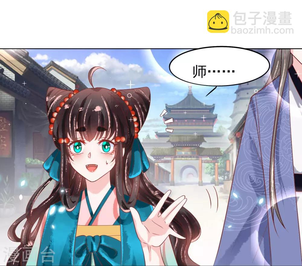 第19话 扶华和绾绾的误会35