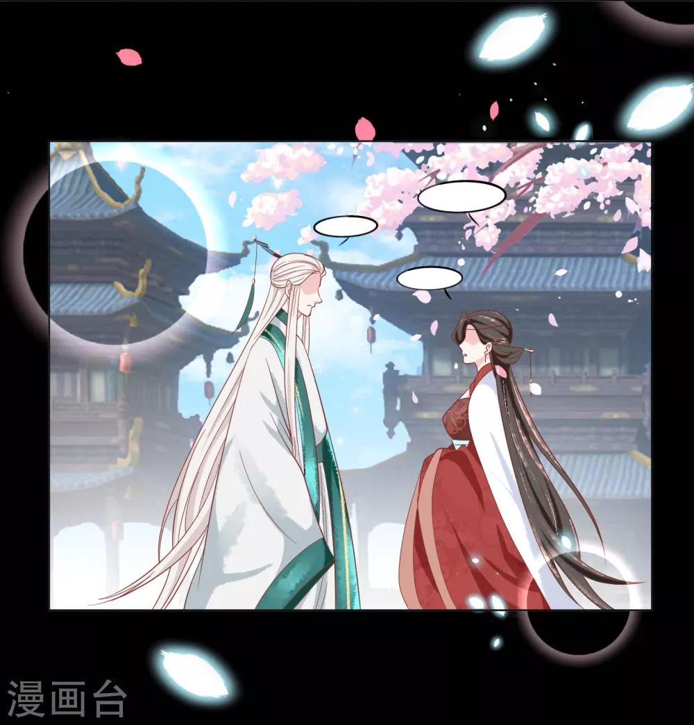 第19话 扶华和绾绾的误会36