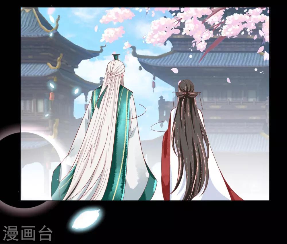 第19话 扶华和绾绾的误会37