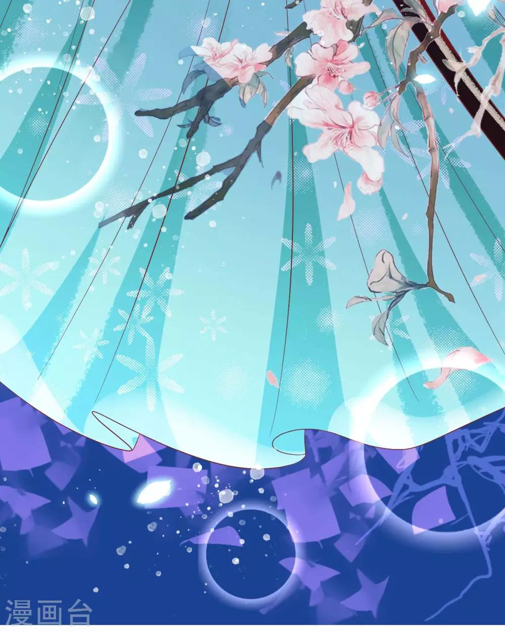 第19话 扶华和绾绾的误会40