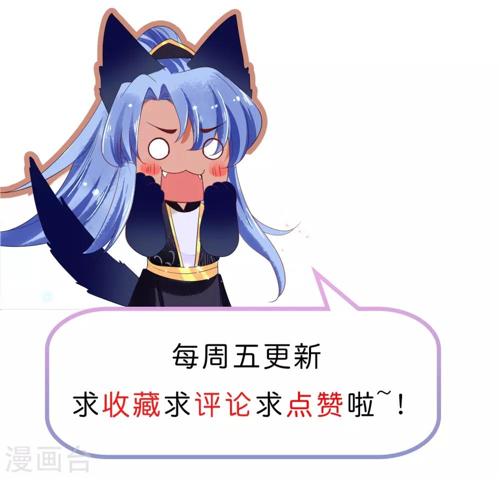 第19话 扶华和绾绾的误会41