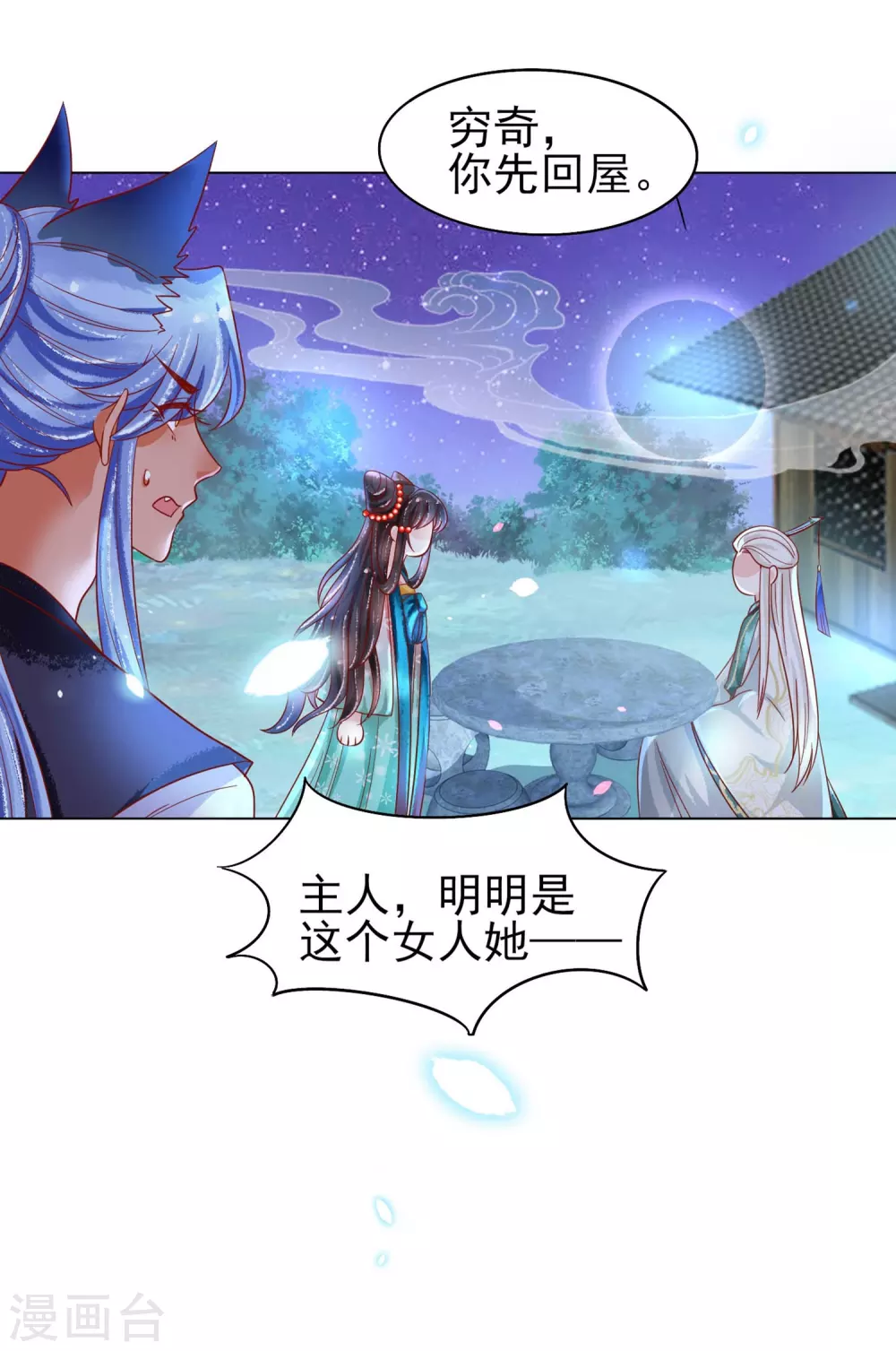 第23话 恩断义绝12