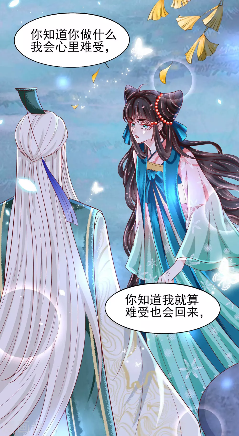 第23话 恩断义绝18
