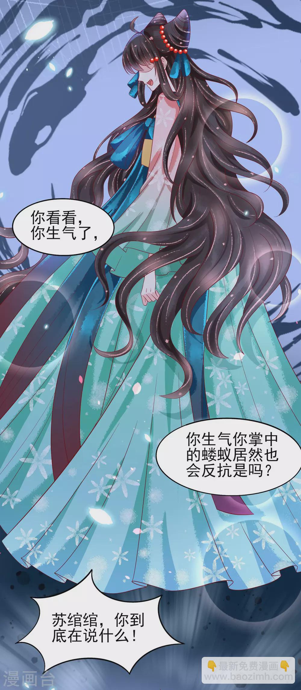 第23话 恩断义绝22