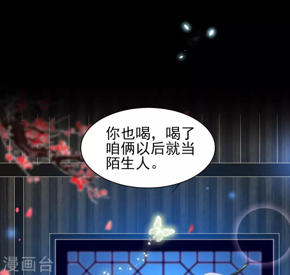 第23话 恩断义绝29