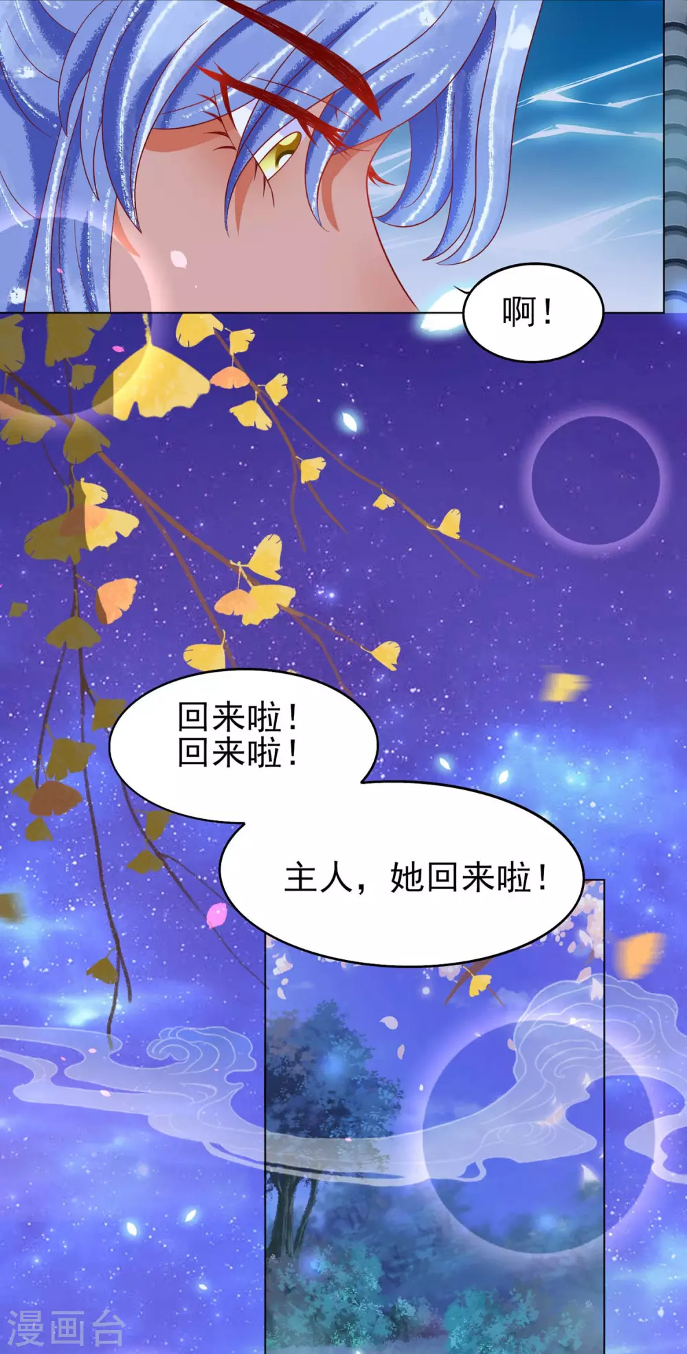 第23话 恩断义绝3