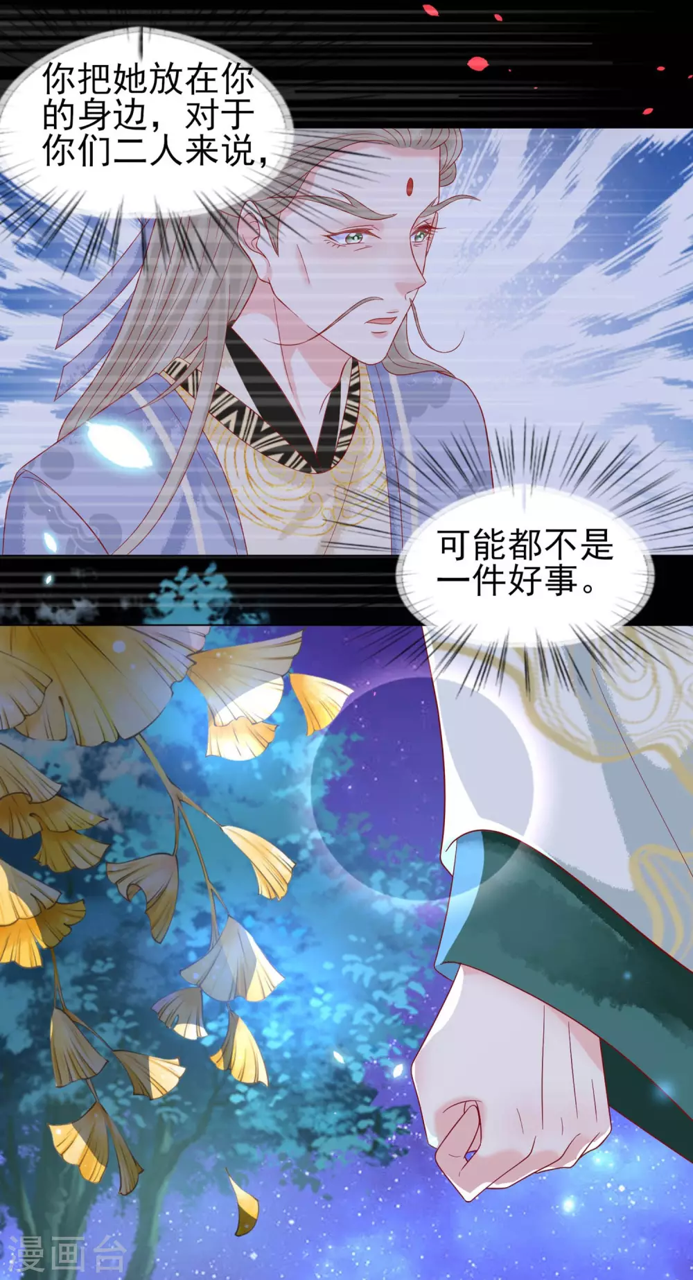 第23话 恩断义绝33