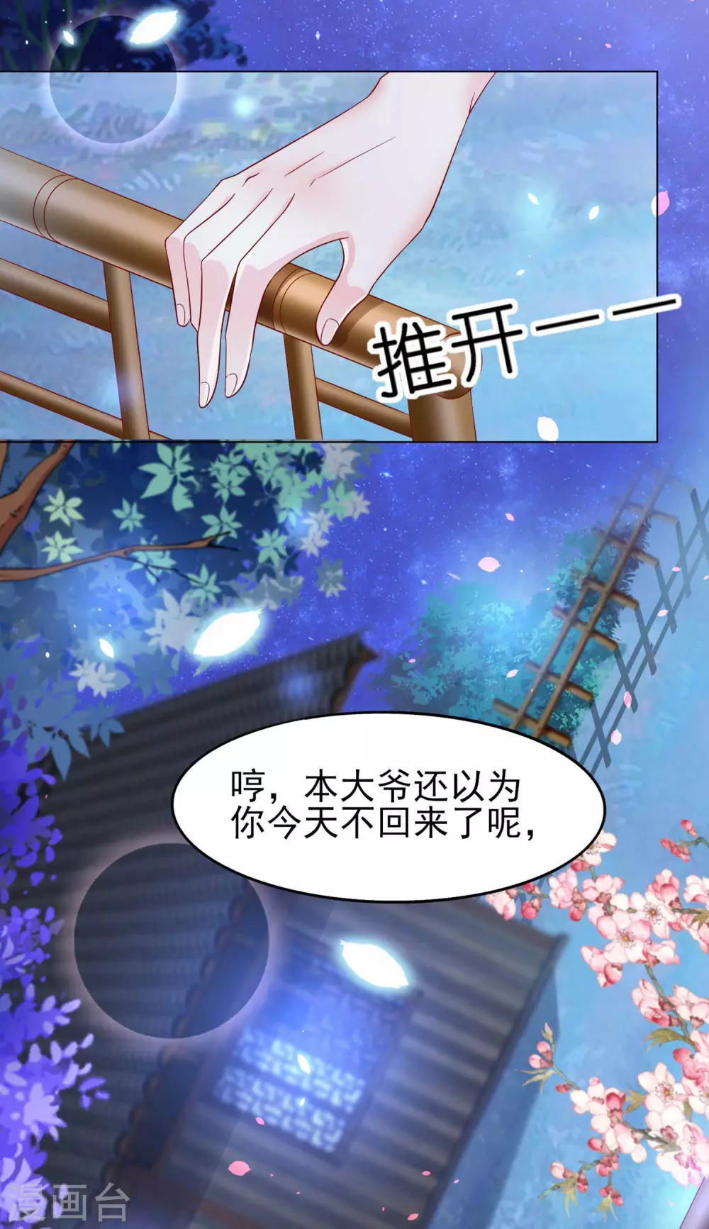 第23话 恩断义绝5
