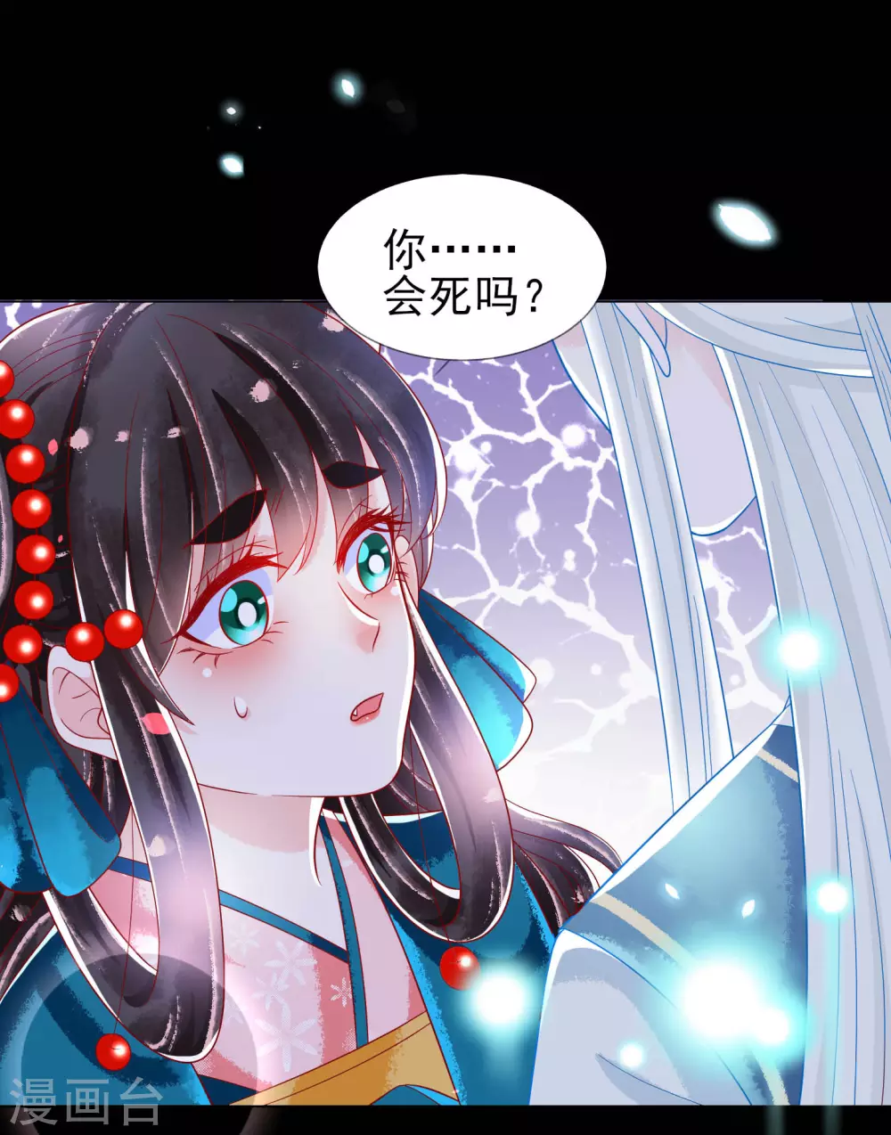 第24话 扶华怎么会……死12