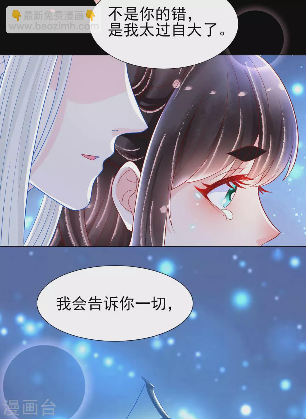 第24话 扶华怎么会……死18