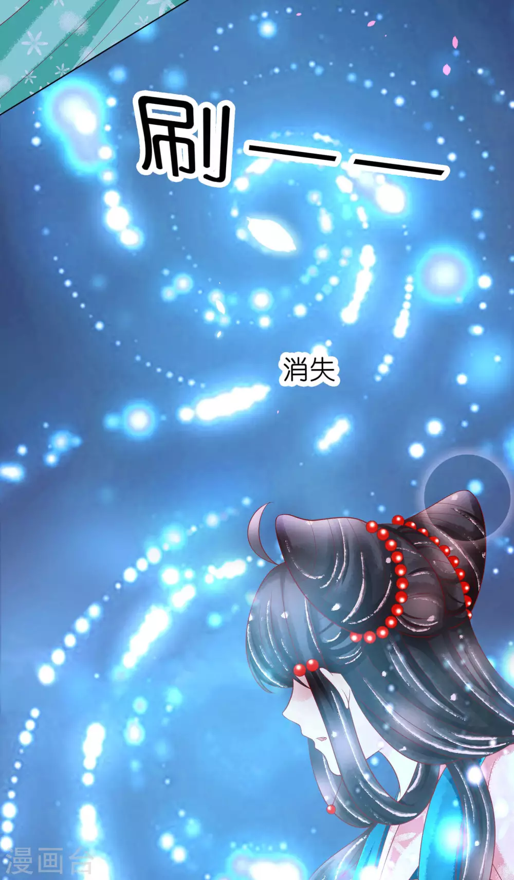第24话 扶华怎么会……死20