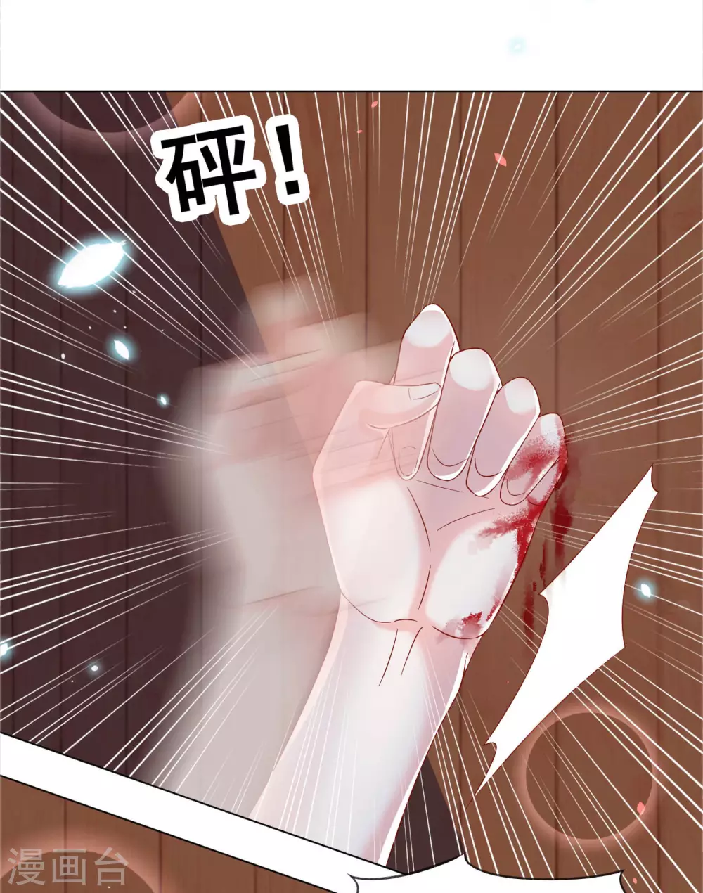 第24话 扶华怎么会……死29