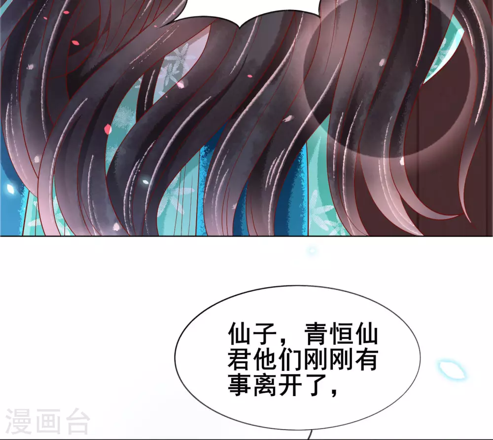 第24话 扶华怎么会……死31