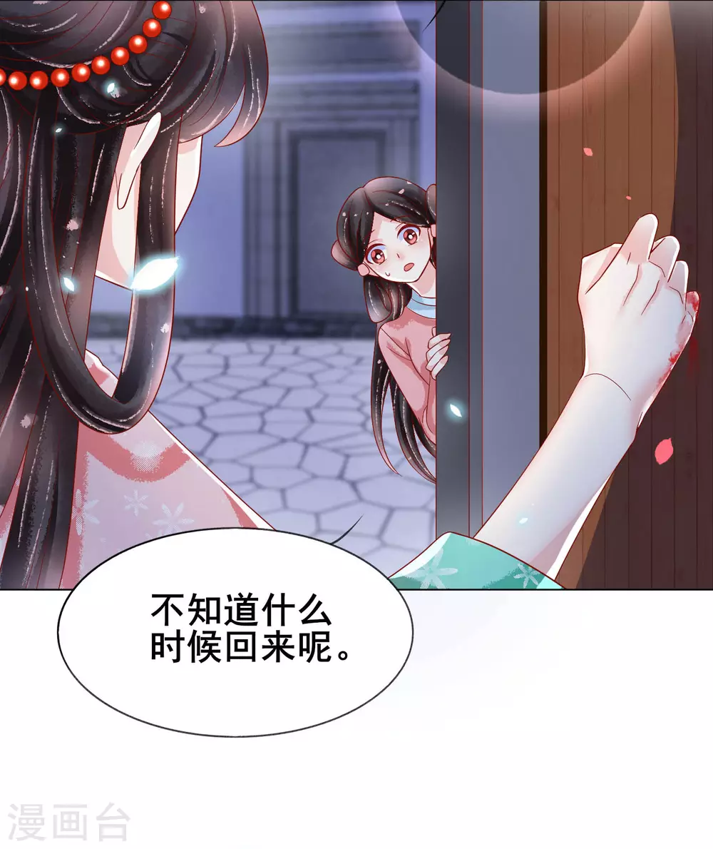 第24话 扶华怎么会……死32