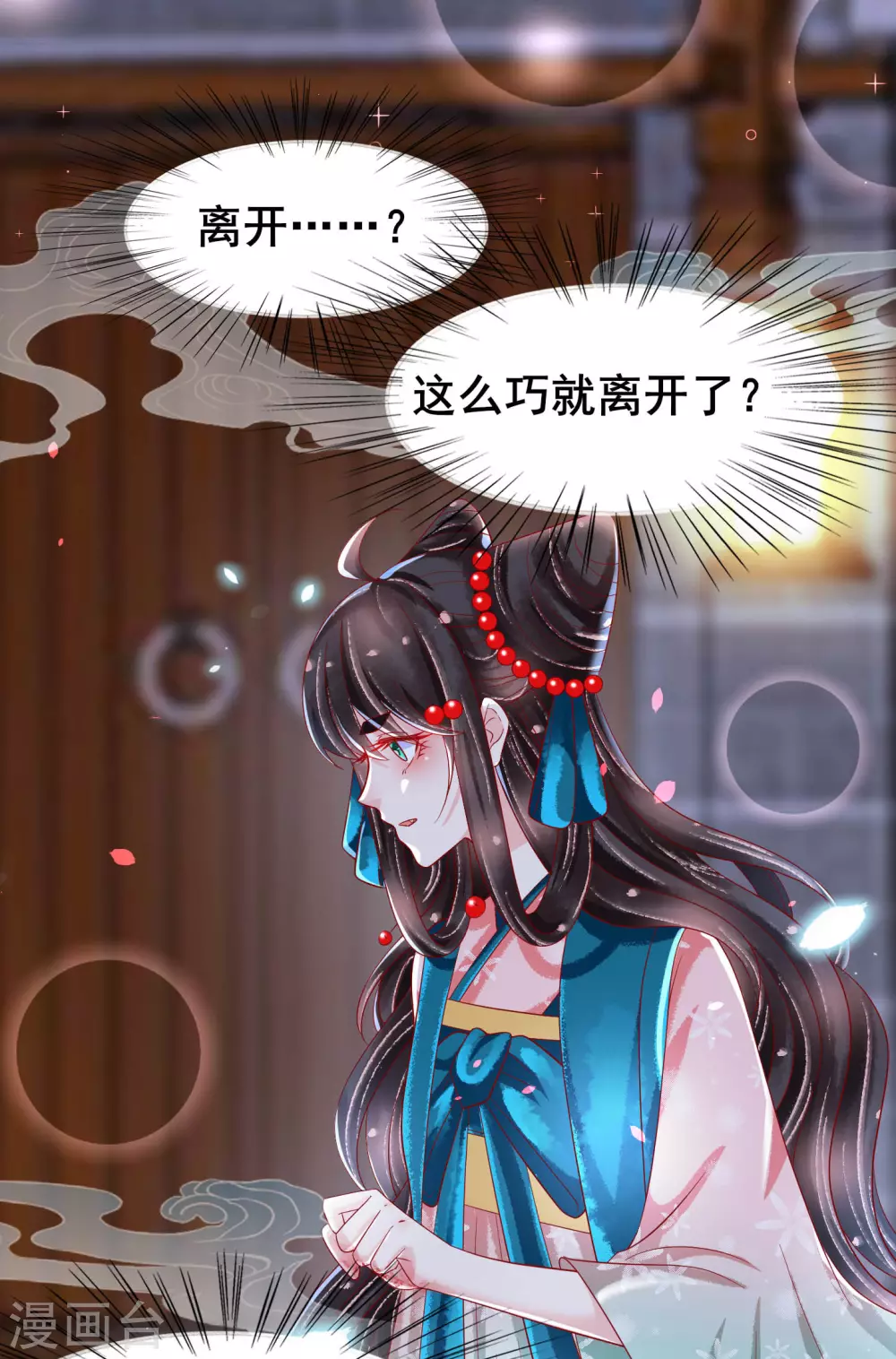 第24话 扶华怎么会……死33