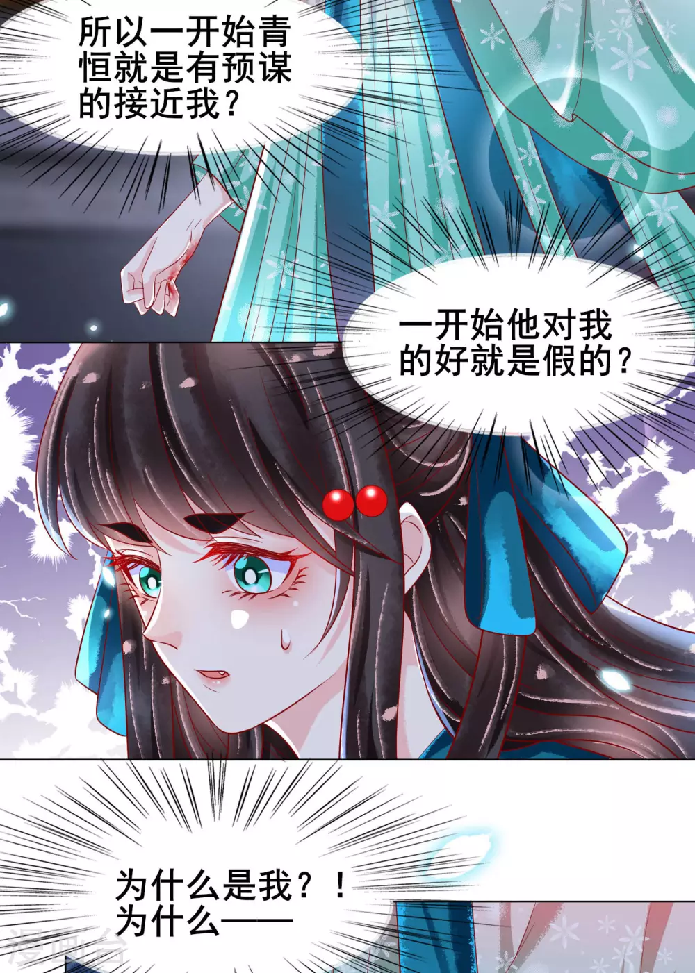 第24话 扶华怎么会……死34