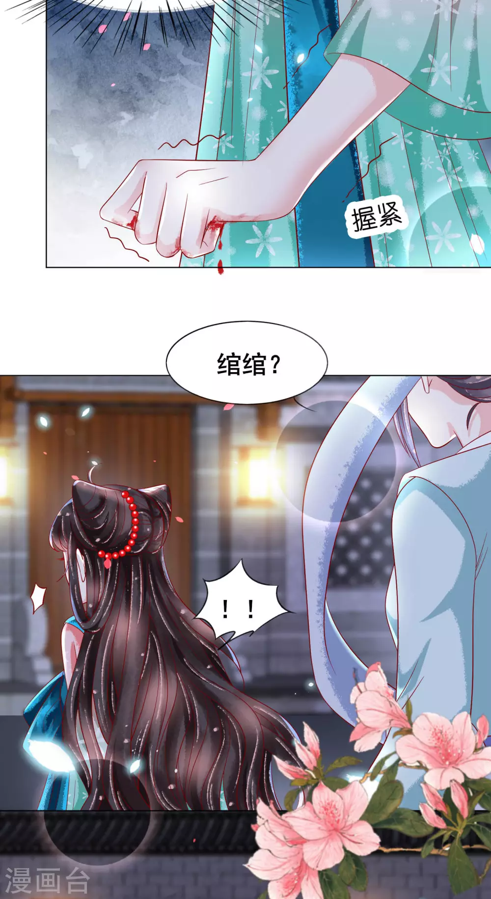 第24话 扶华怎么会……死35