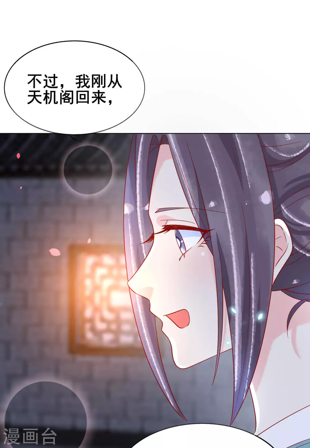 第24话 扶华怎么会……死37