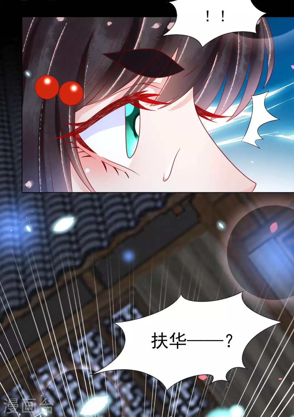 第24话 扶华怎么会……死4