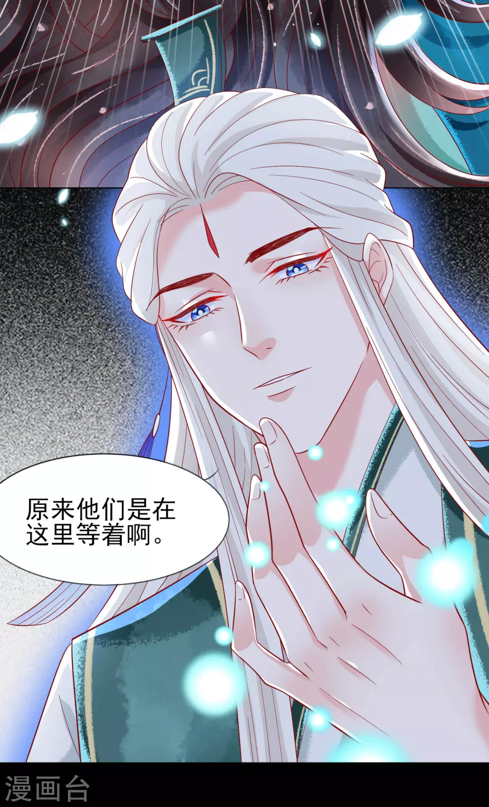 第24话 扶华怎么会……死6