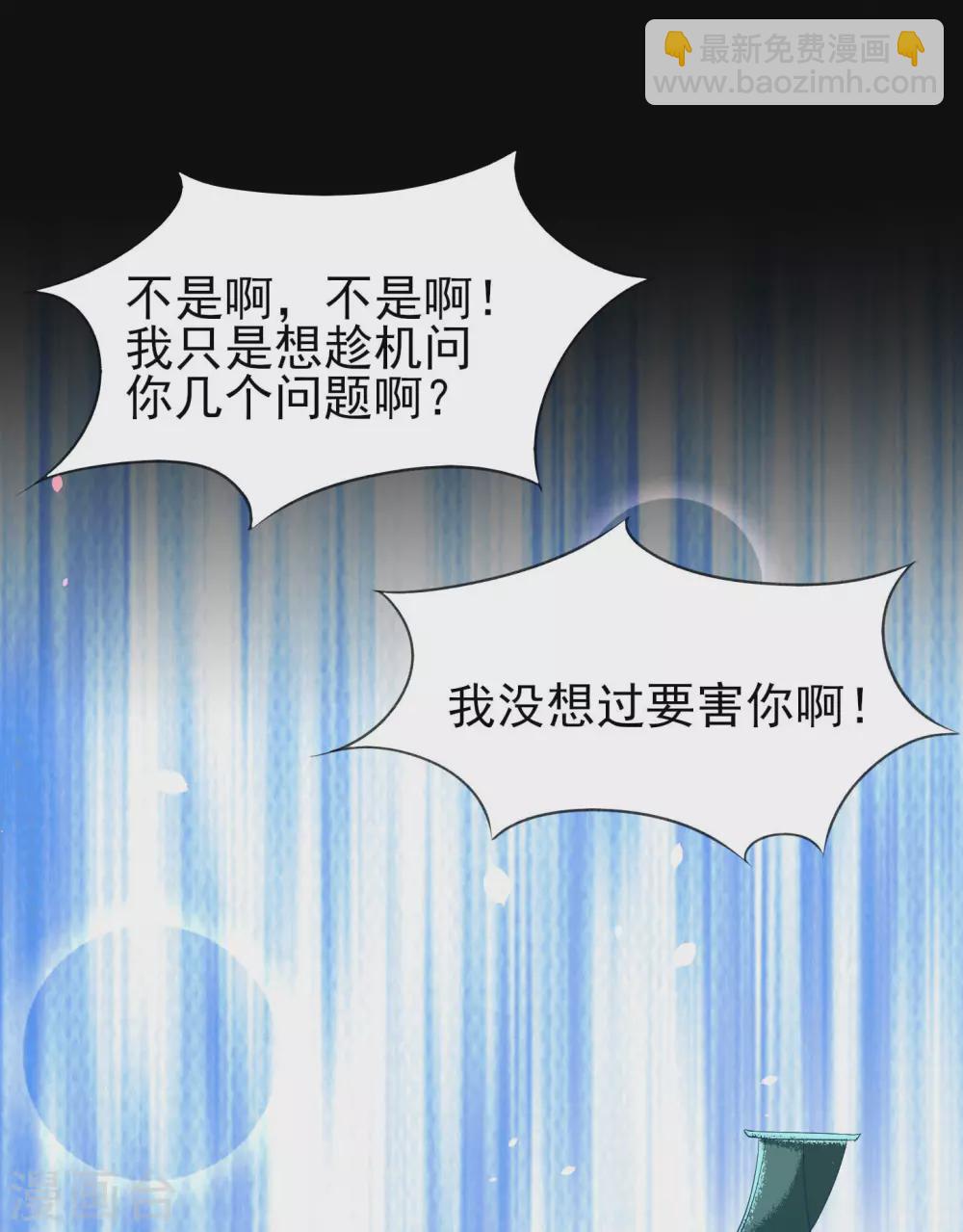 第24话 扶华怎么会……死7