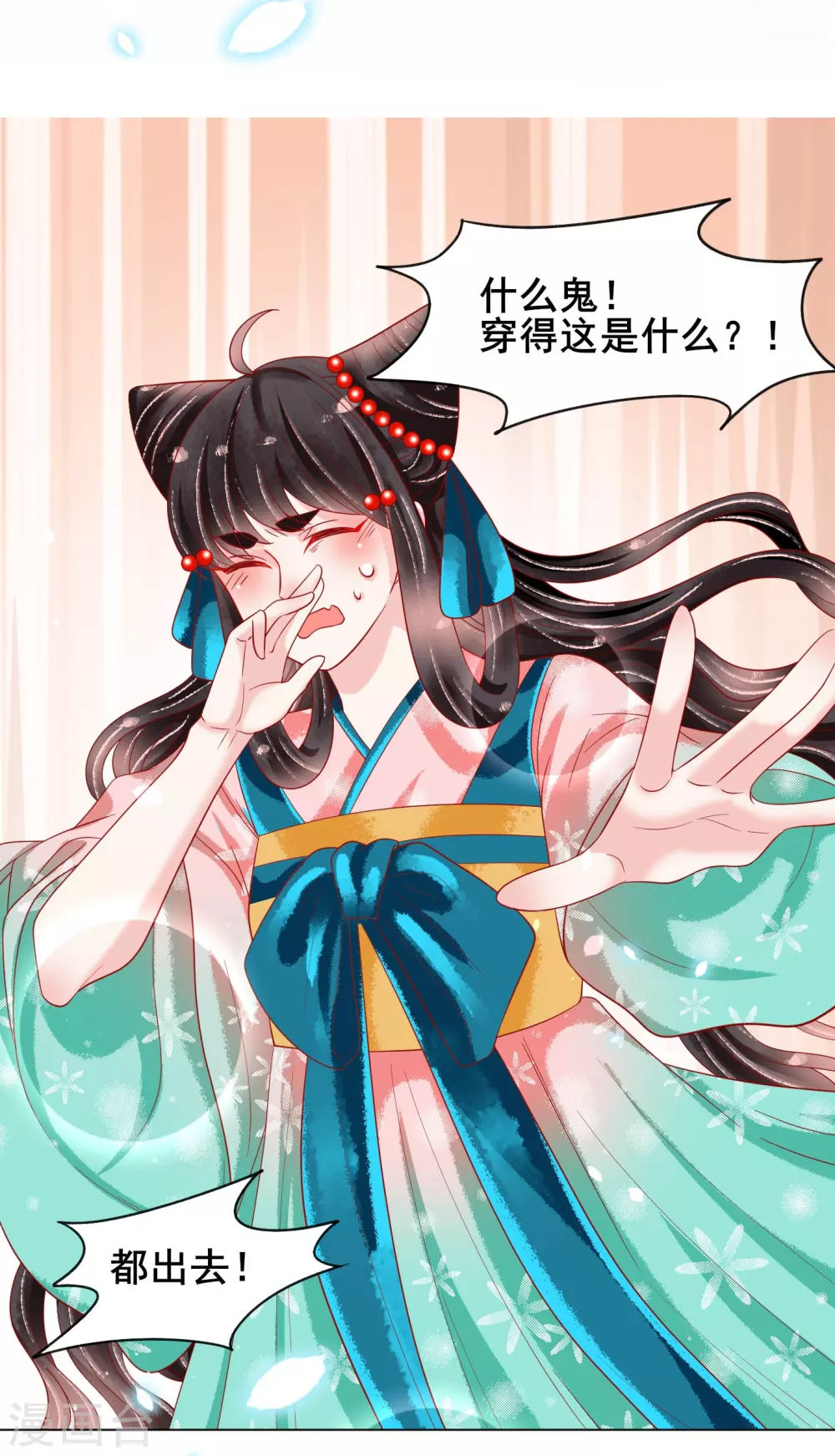 第26话 这些美男都是我的？10