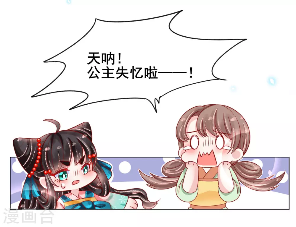 第26话 这些美男都是我的？11