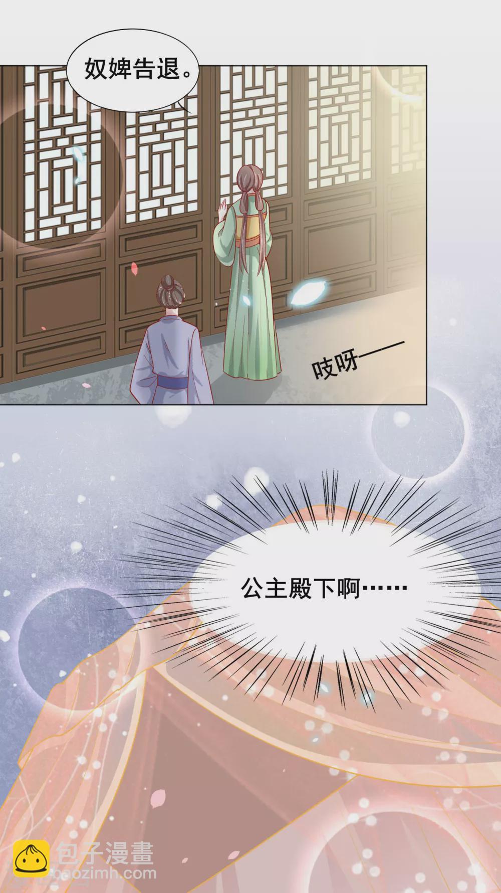 第26话 这些美男都是我的？21