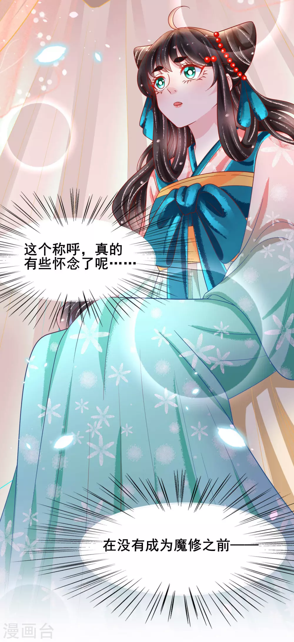 第26话 这些美男都是我的？22