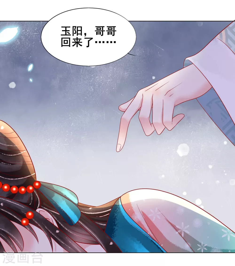 第26话 这些美男都是我的？28