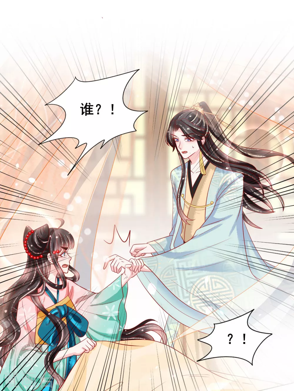 第26话 这些美男都是我的？29