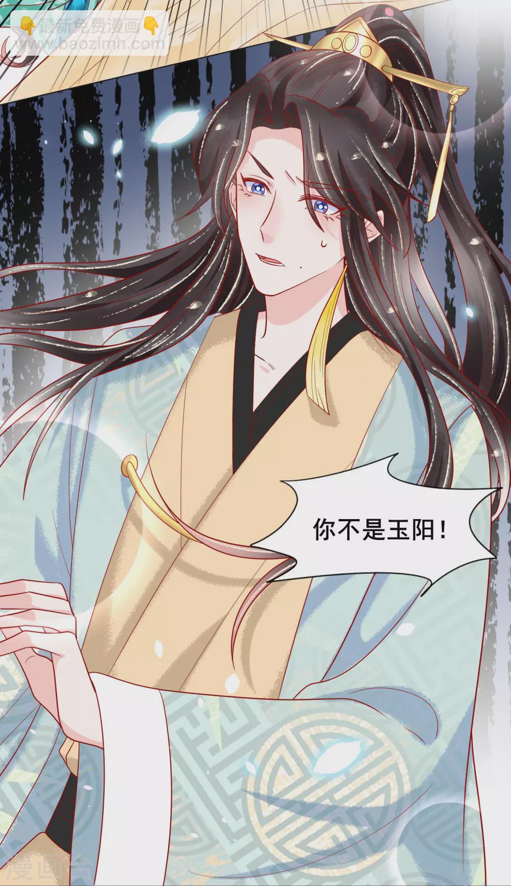 第26话 这些美男都是我的？30