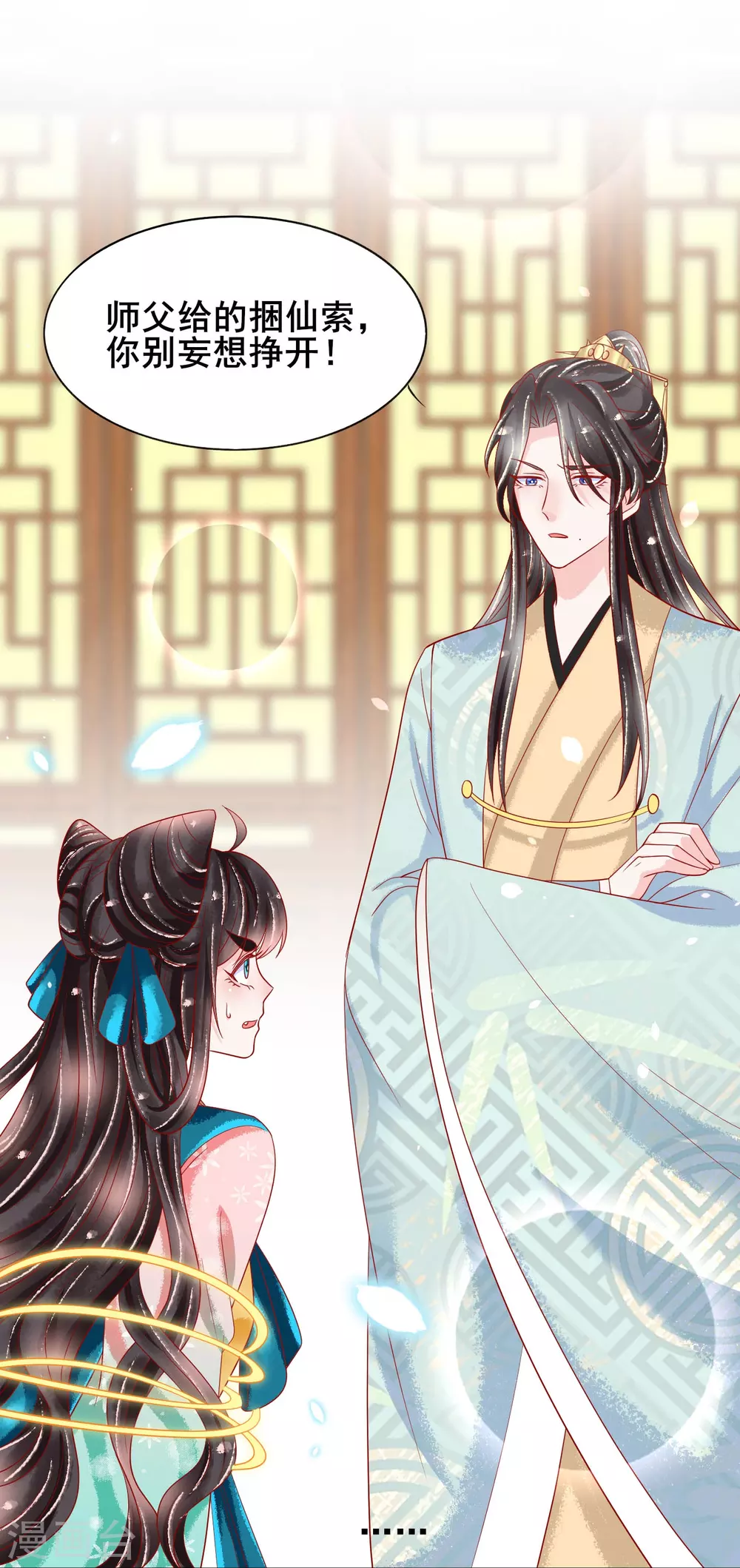 第26话 这些美男都是我的？32